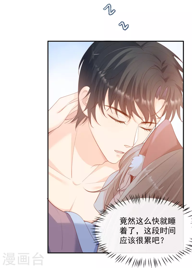 第71话 扮猪吃老虎 第10页
