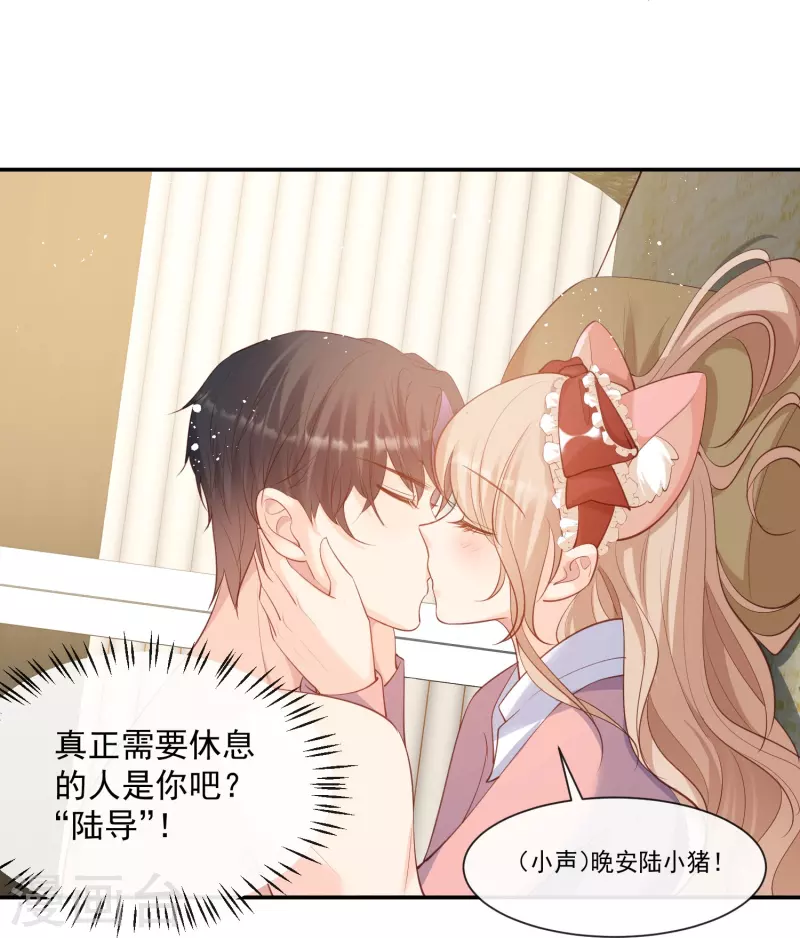 第71话 扮猪吃老虎 第11页