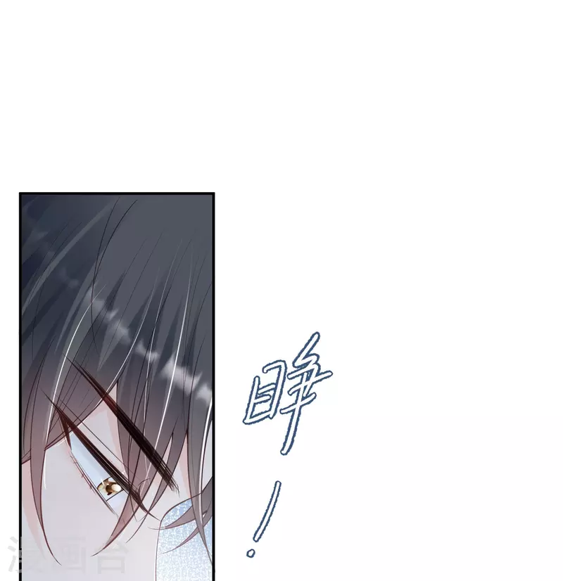 第71话 扮猪吃老虎 第12页
