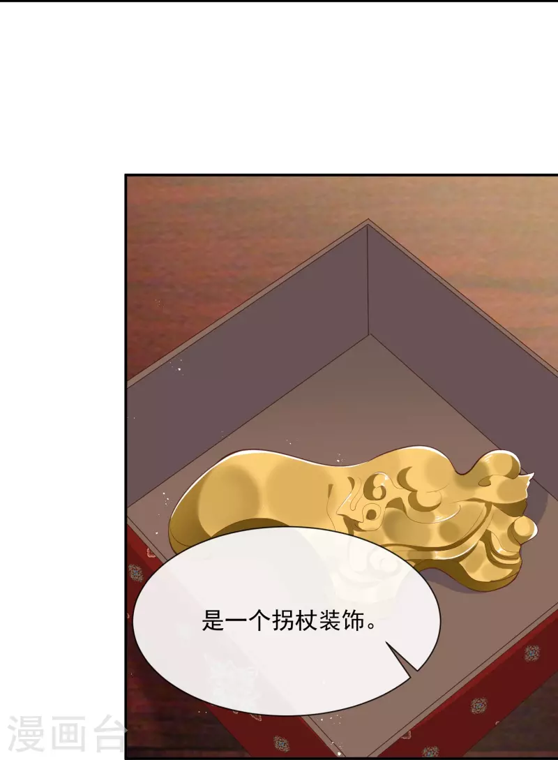 第71话 扮猪吃老虎 第16页