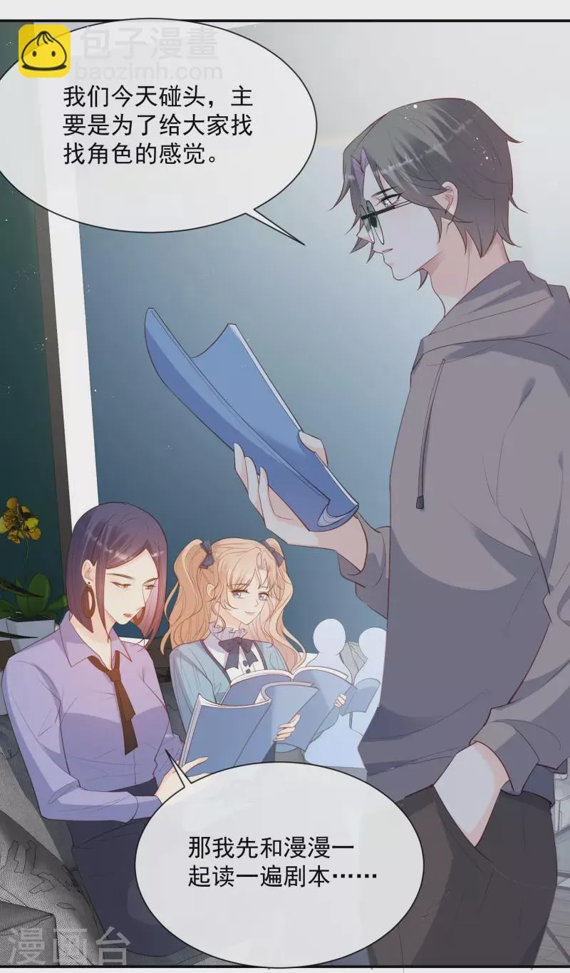 第71话 扮猪吃老虎 第20页