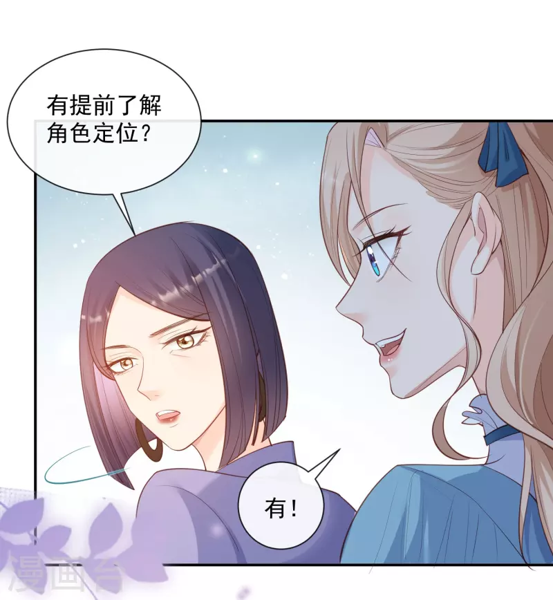 第71话 扮猪吃老虎 第21页