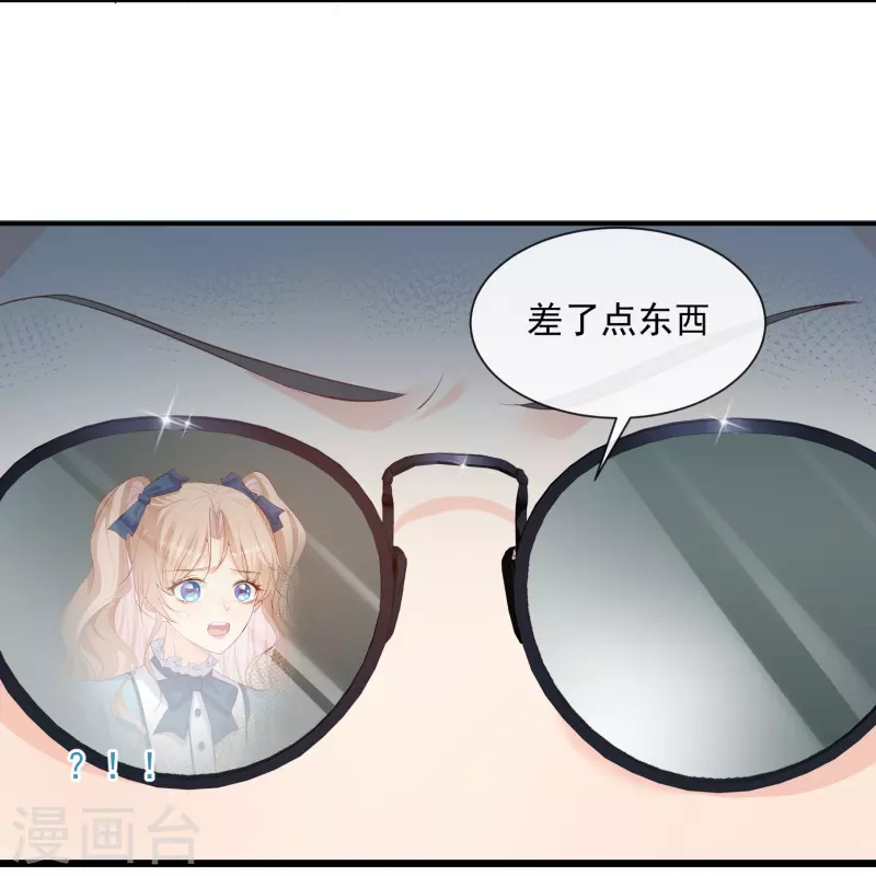 第71话 扮猪吃老虎 第23页