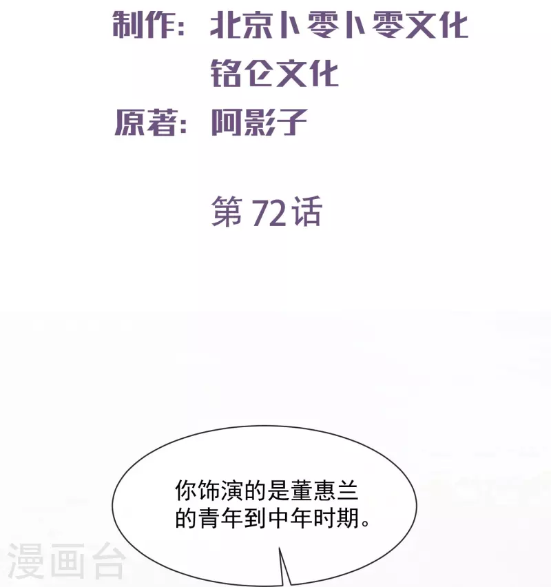 第72话 直接报警吧 第2页