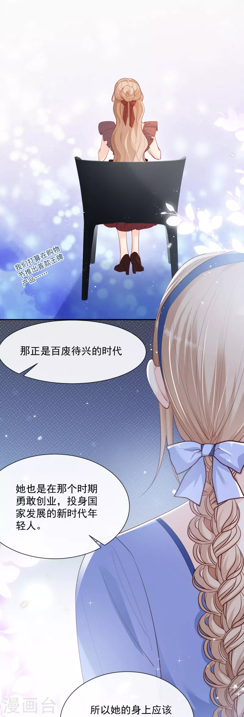 第72话 直接报警吧 第3页