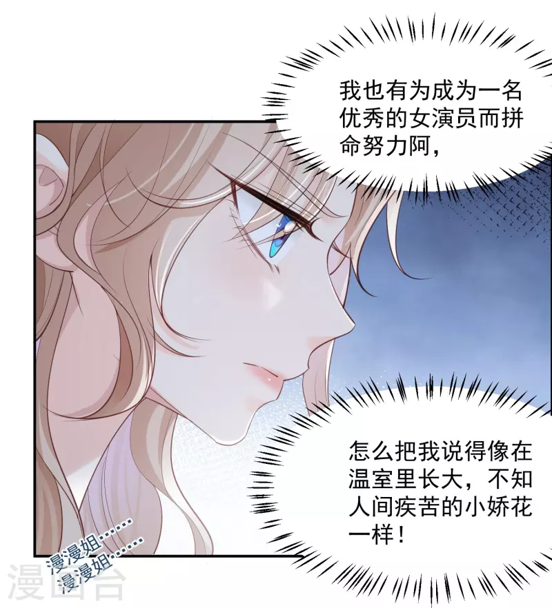 第72话 直接报警吧 第5页