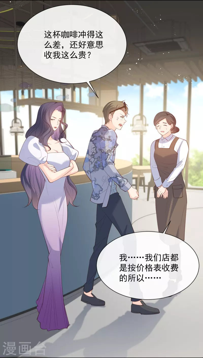第72话 直接报警吧 第8页