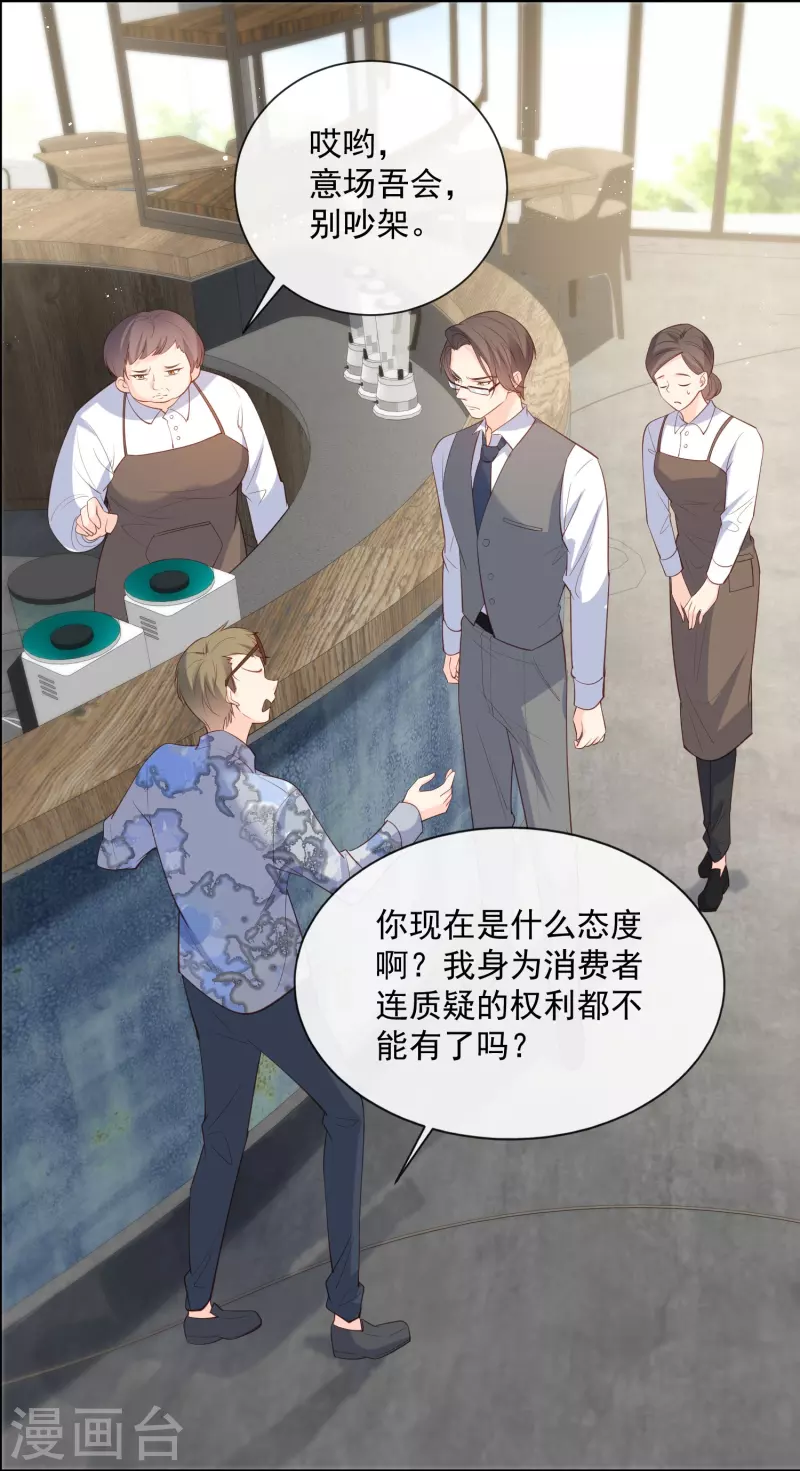 第72话 直接报警吧 第10页