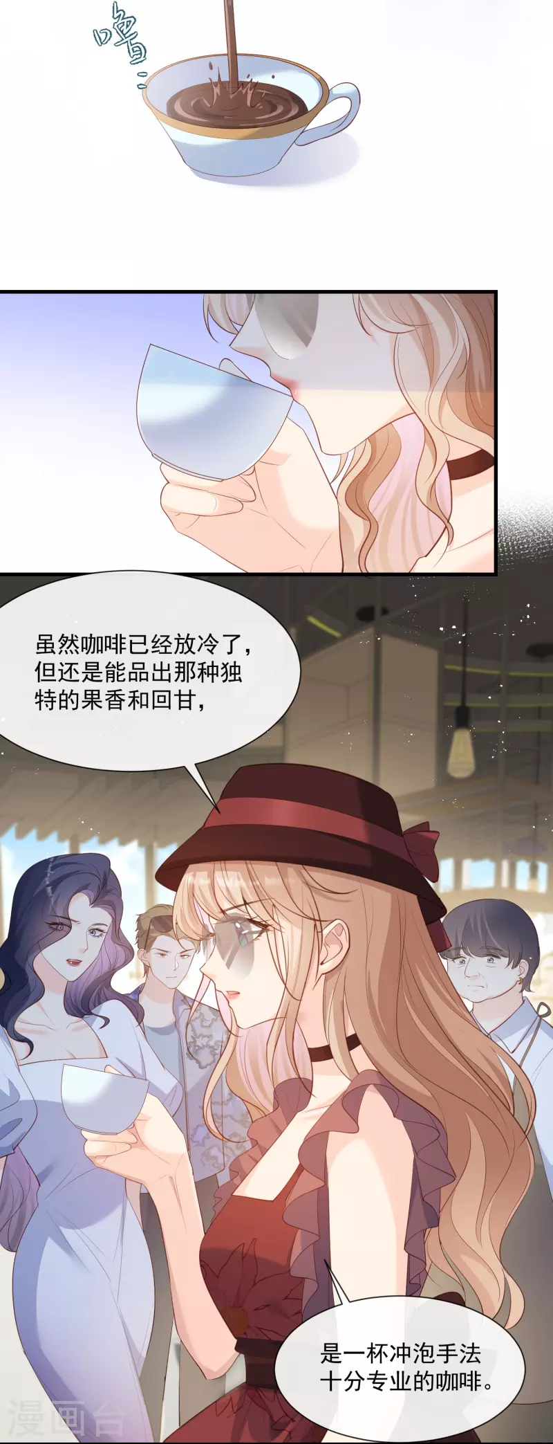 第72话 直接报警吧 第12页