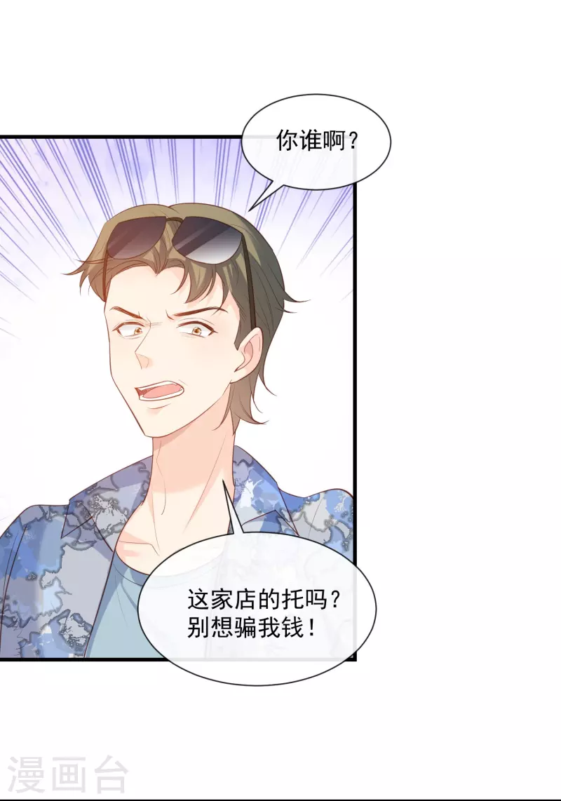 第72话 直接报警吧 第14页
