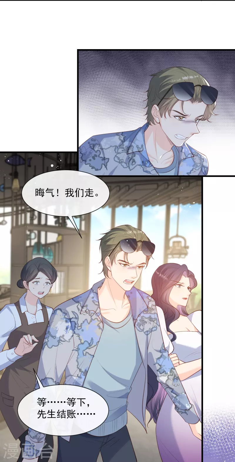 第72话 直接报警吧 第16页