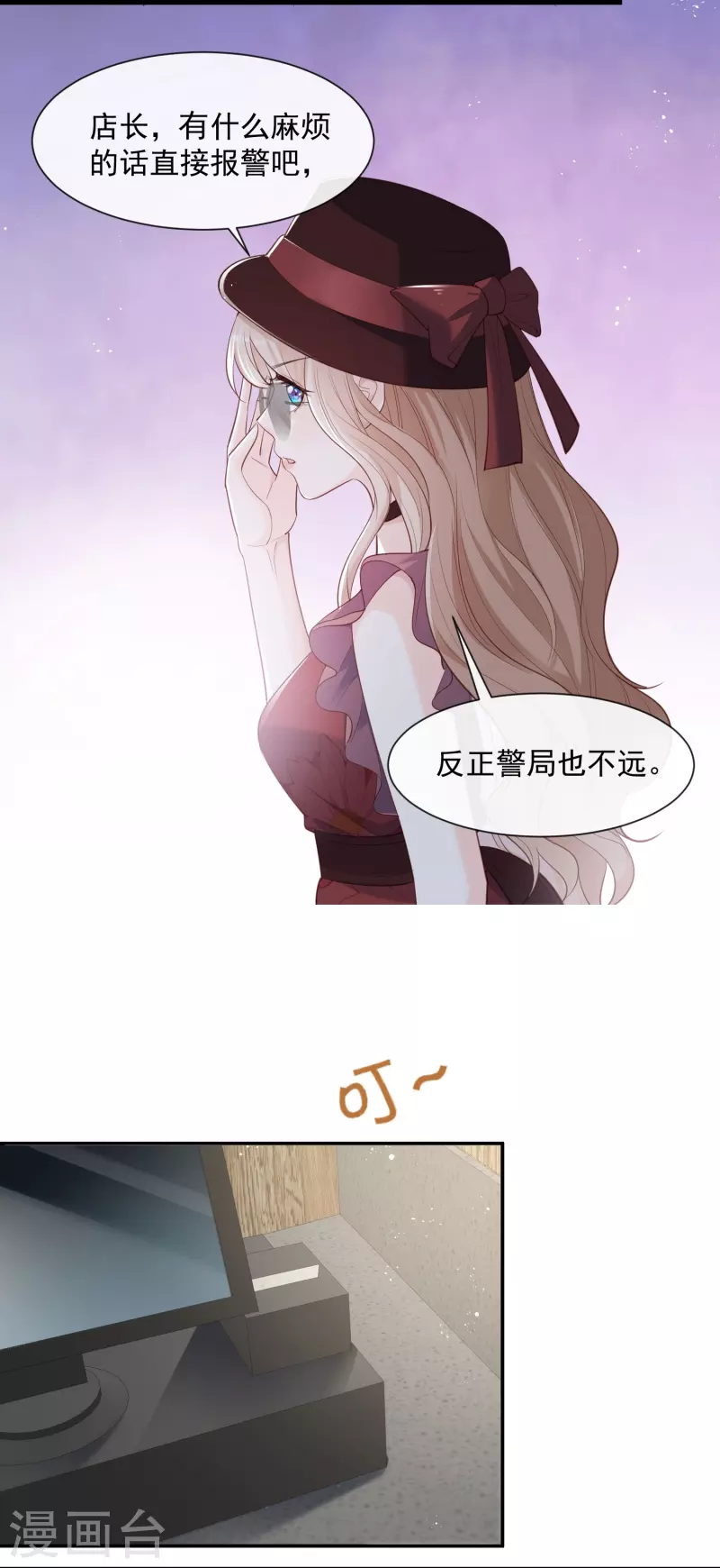 第72话 直接报警吧 第17页