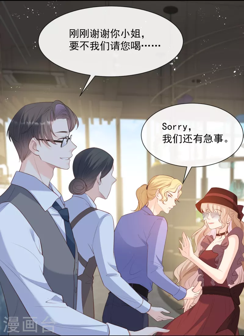 第72话 直接报警吧 第18页