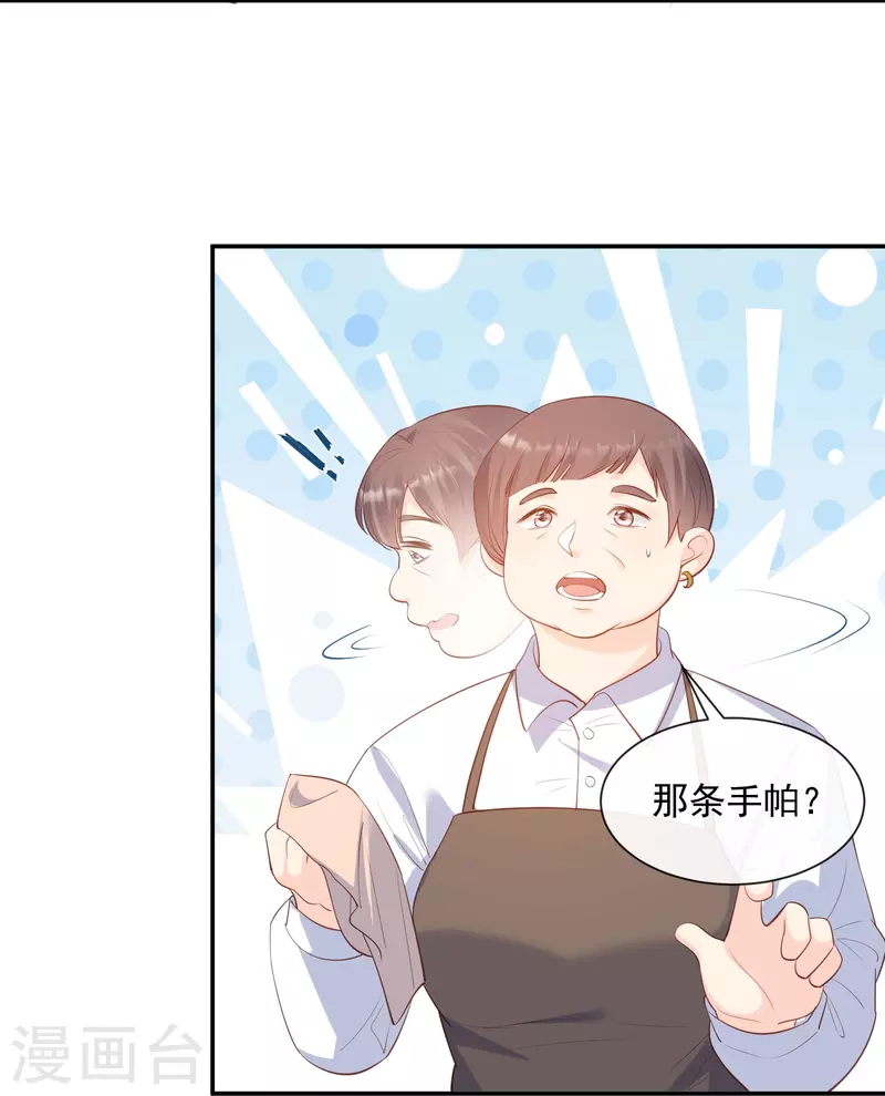 第72话 直接报警吧 第19页