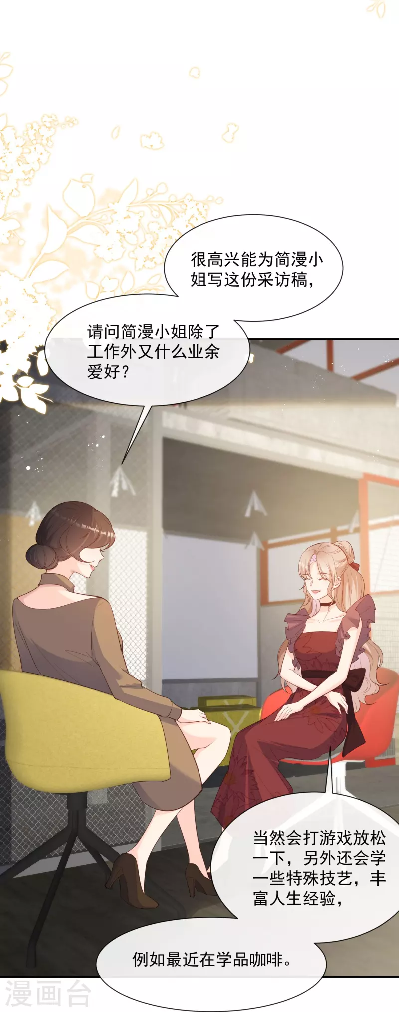 第72话 直接报警吧 第21页