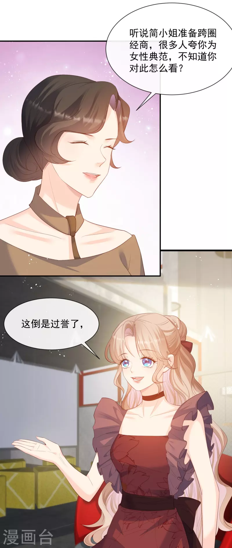 第72话 直接报警吧 第22页