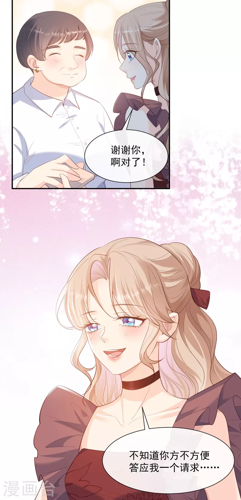 第72话 直接报警吧 第28页
