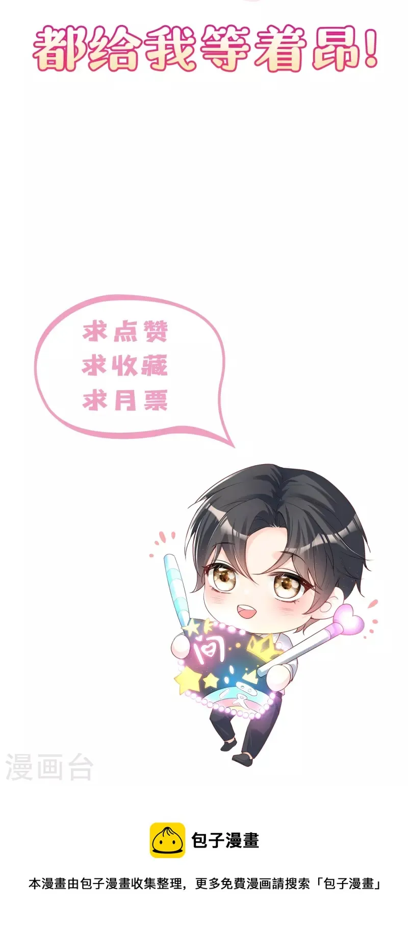 第72话 直接报警吧 第30页