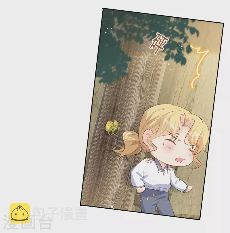第73话 保护未来总裁夫人 第6页