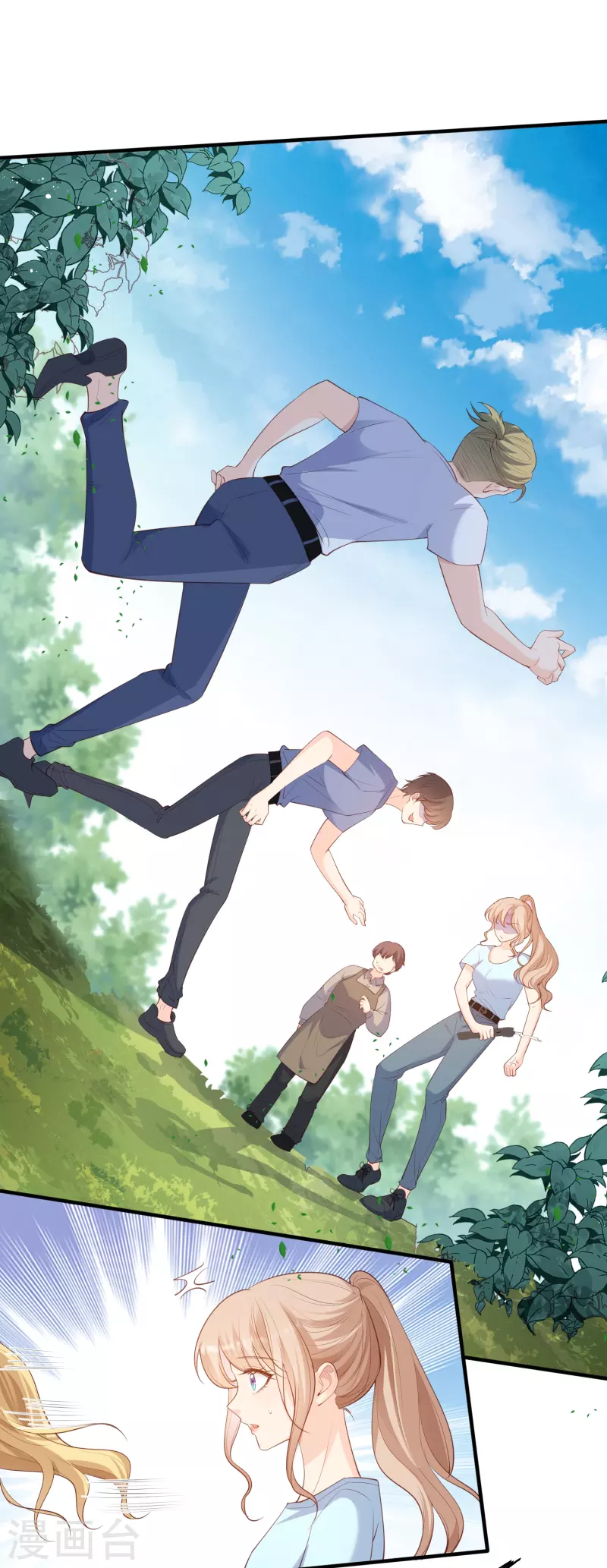第74话 总有人瞎操心 第5页