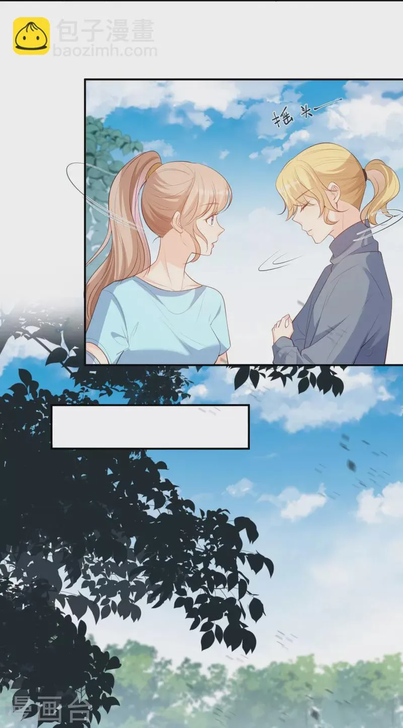 第74话 总有人瞎操心 第14页