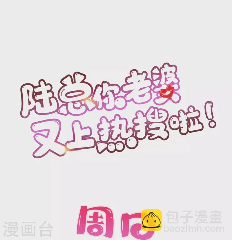 第74话 总有人瞎操心 第29页