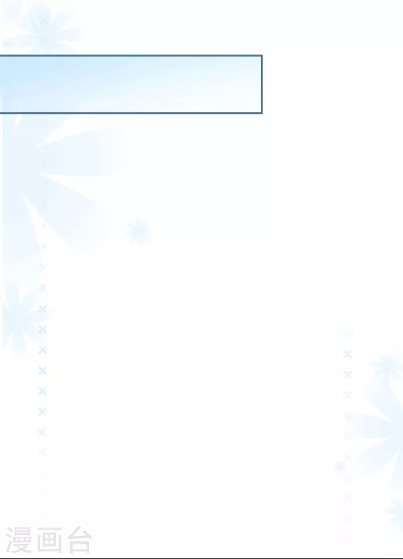 第75话 芳姐的儿子 第5页
