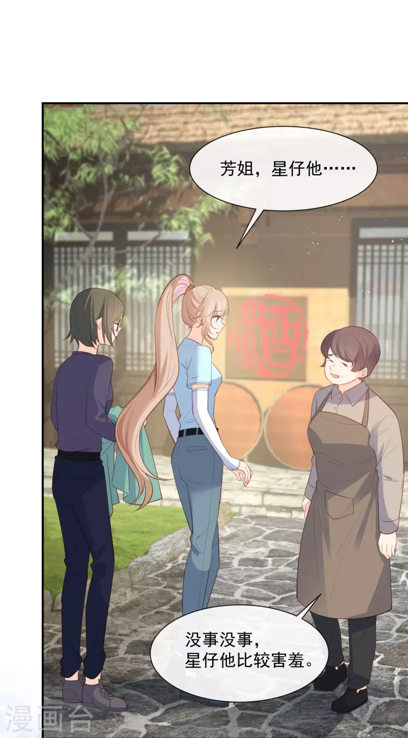 第75话 芳姐的儿子 第9页