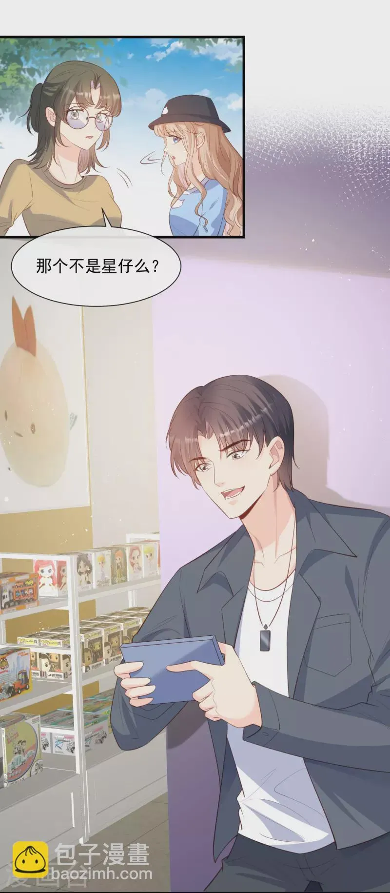 第75话 芳姐的儿子 第13页