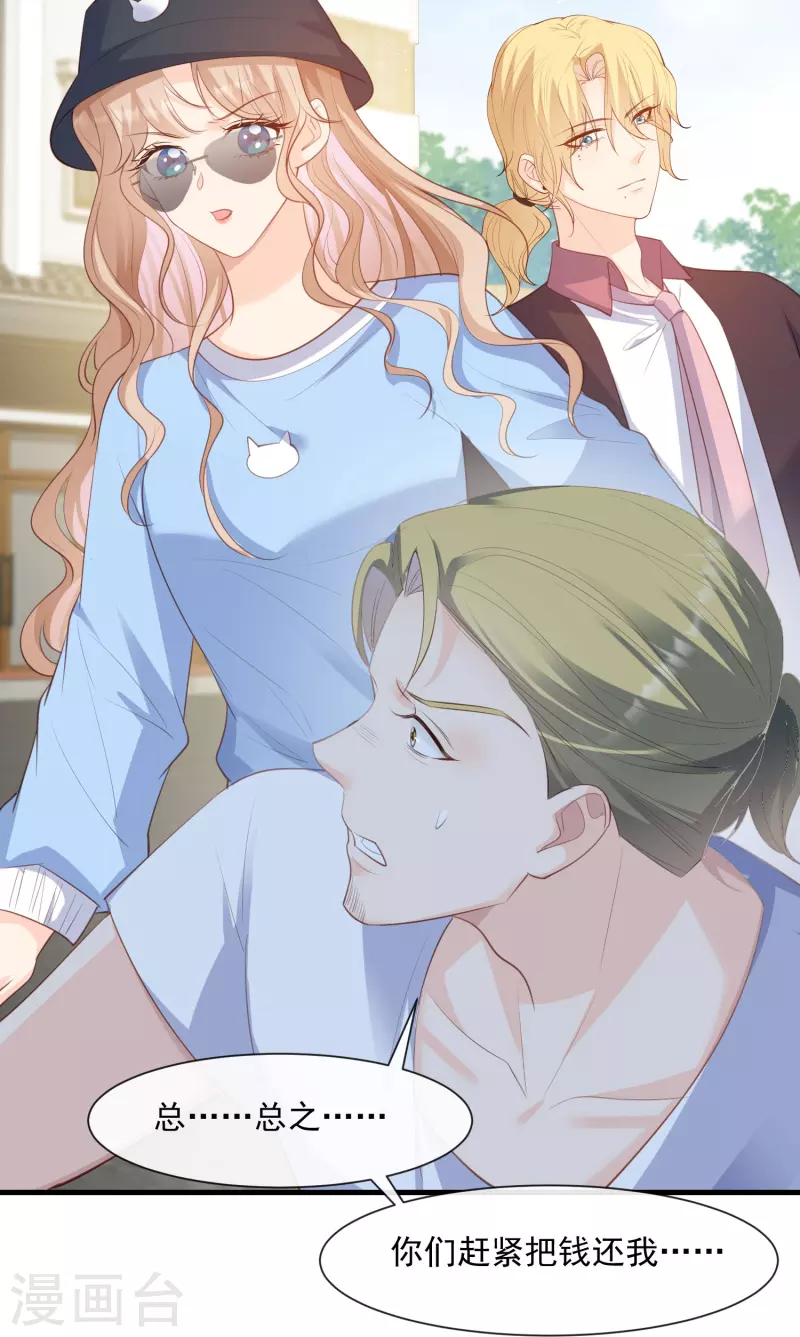 第75话 芳姐的儿子 第20页