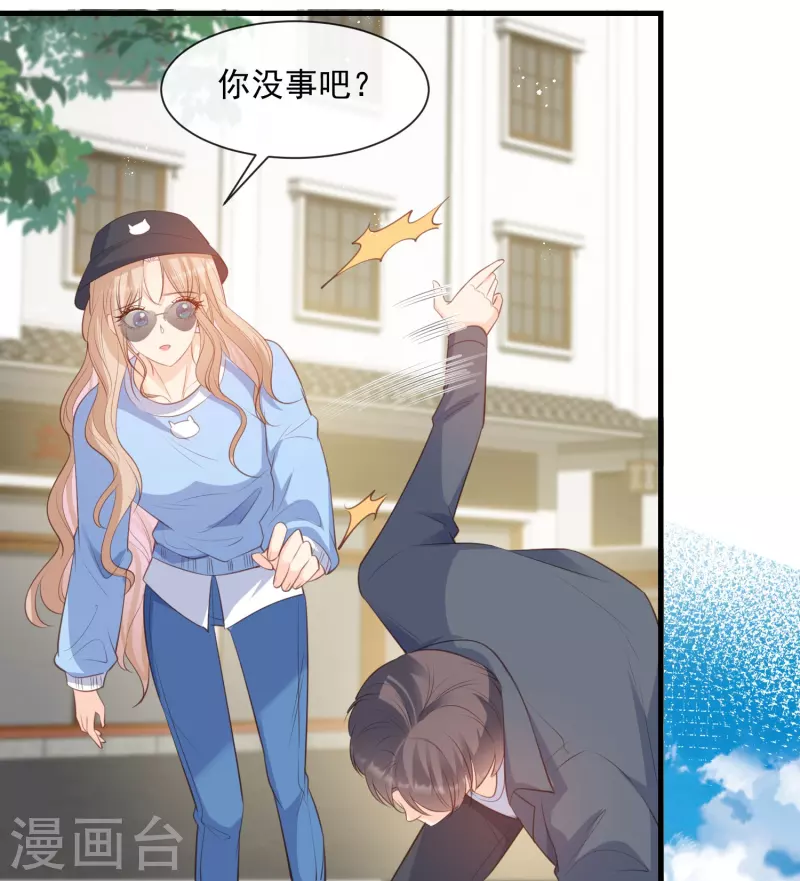 第75话 芳姐的儿子 第22页
