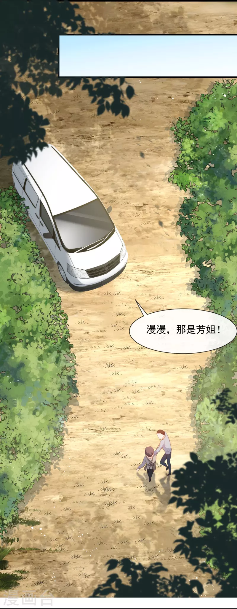 第75话 芳姐的儿子 第24页