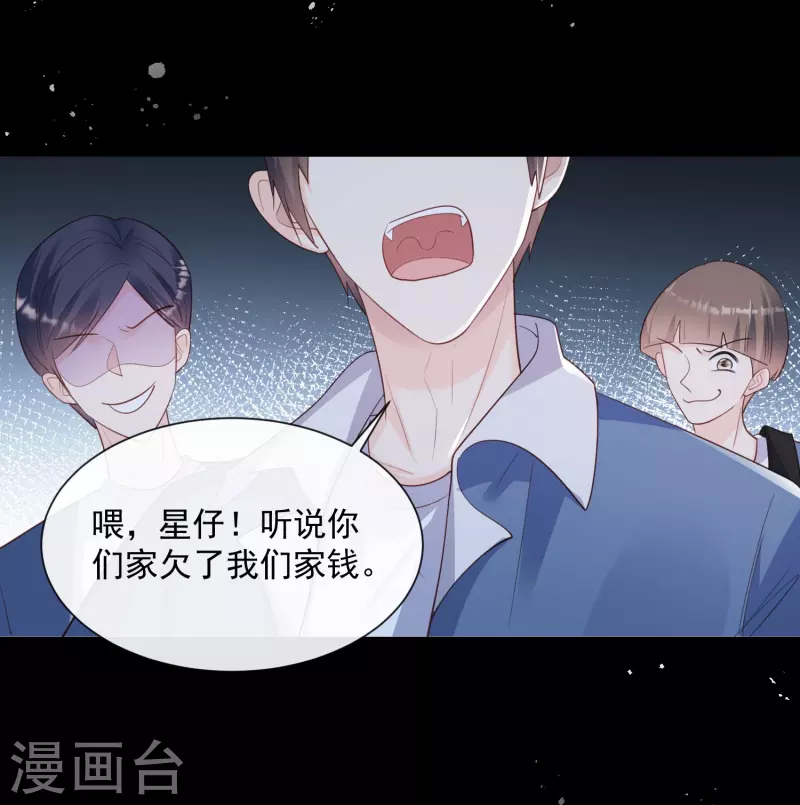 第76话 老妈的梦想！ 第5页