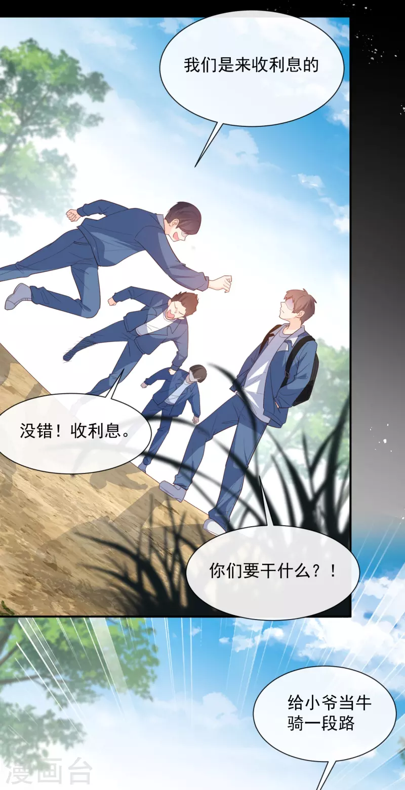 第76话 老妈的梦想！ 第6页