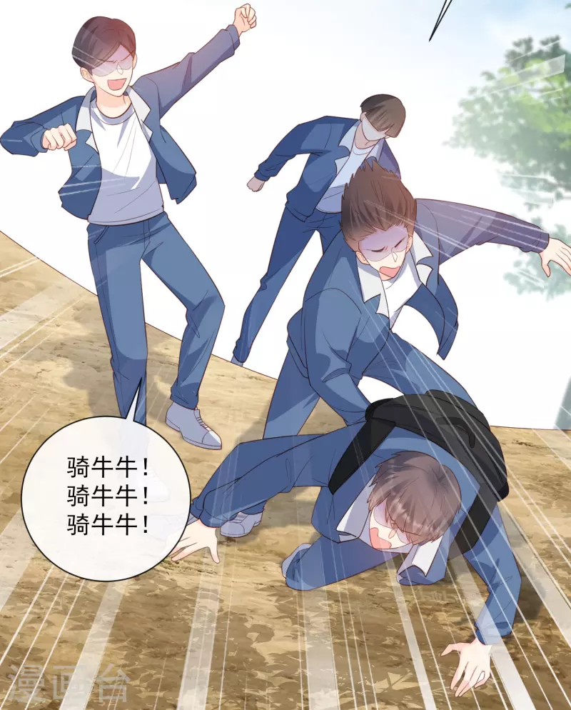 第76话 老妈的梦想！ 第7页