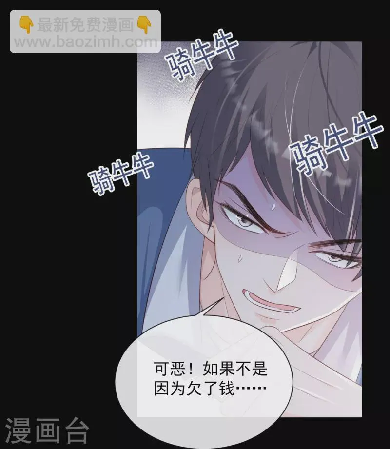 第76话 老妈的梦想！ 第8页