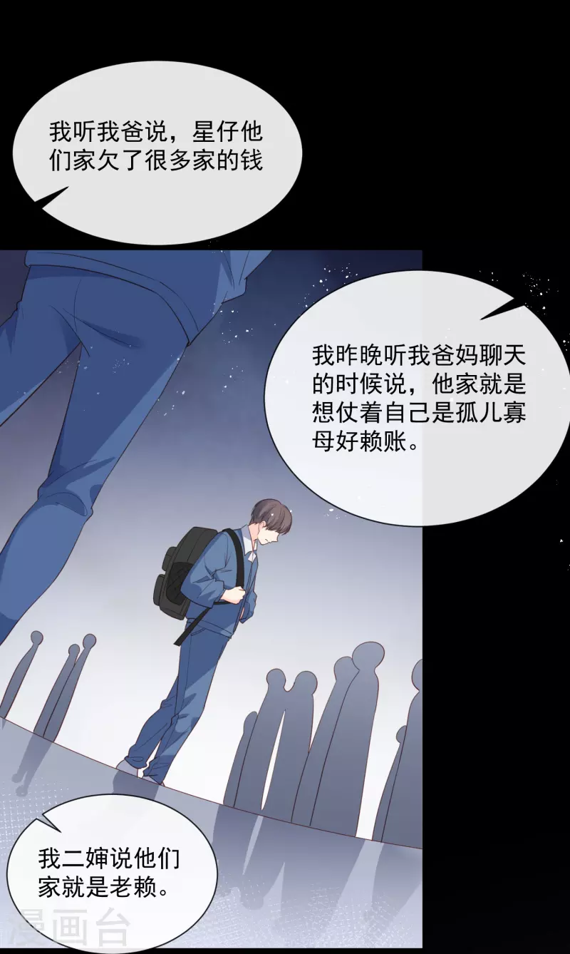 第76话 老妈的梦想！ 第9页