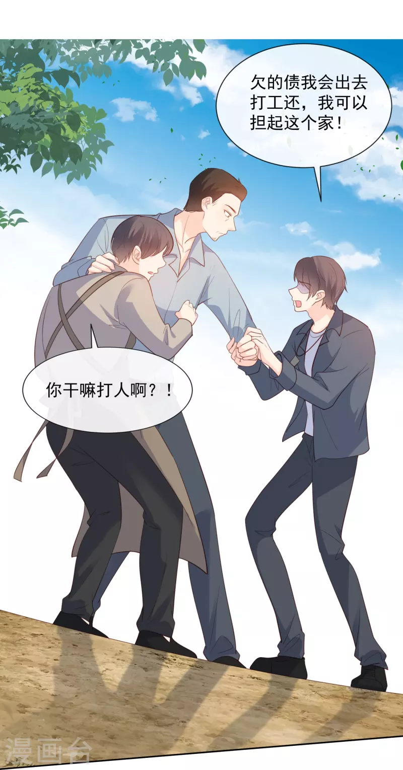 第76话 老妈的梦想！ 第14页