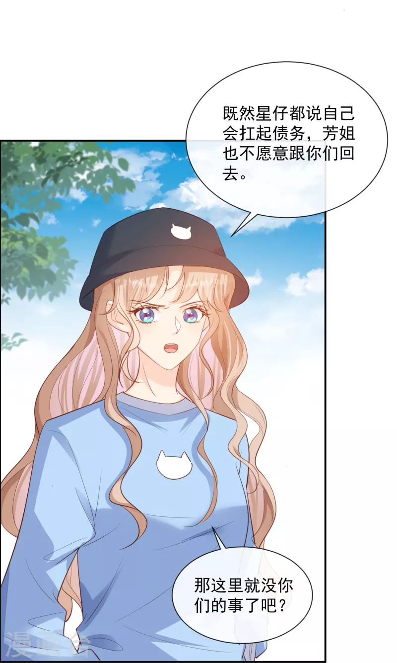 第76话 老妈的梦想！ 第16页