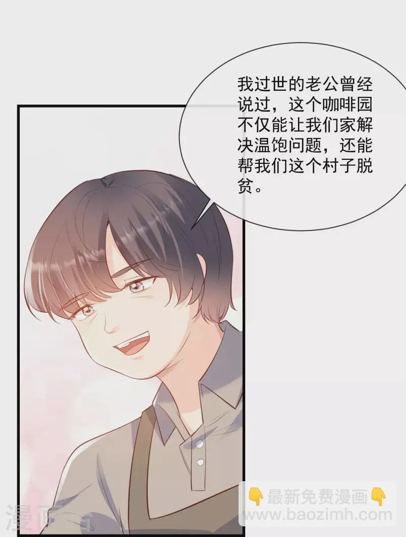 第76话 老妈的梦想！ 第24页