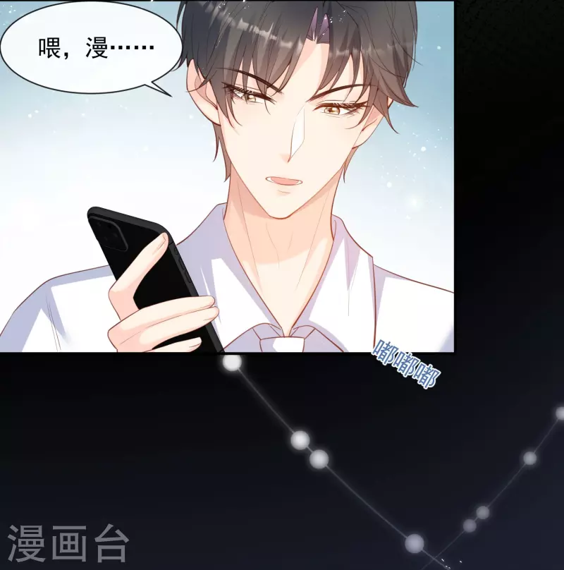 第76话 老妈的梦想！ 第29页
