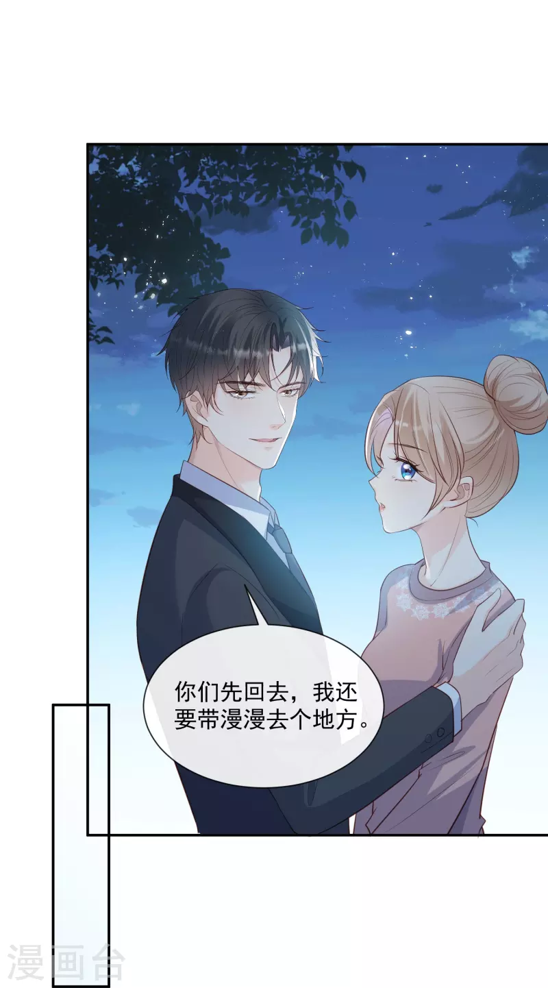 第77话 我的女人，我自己疼 第11页