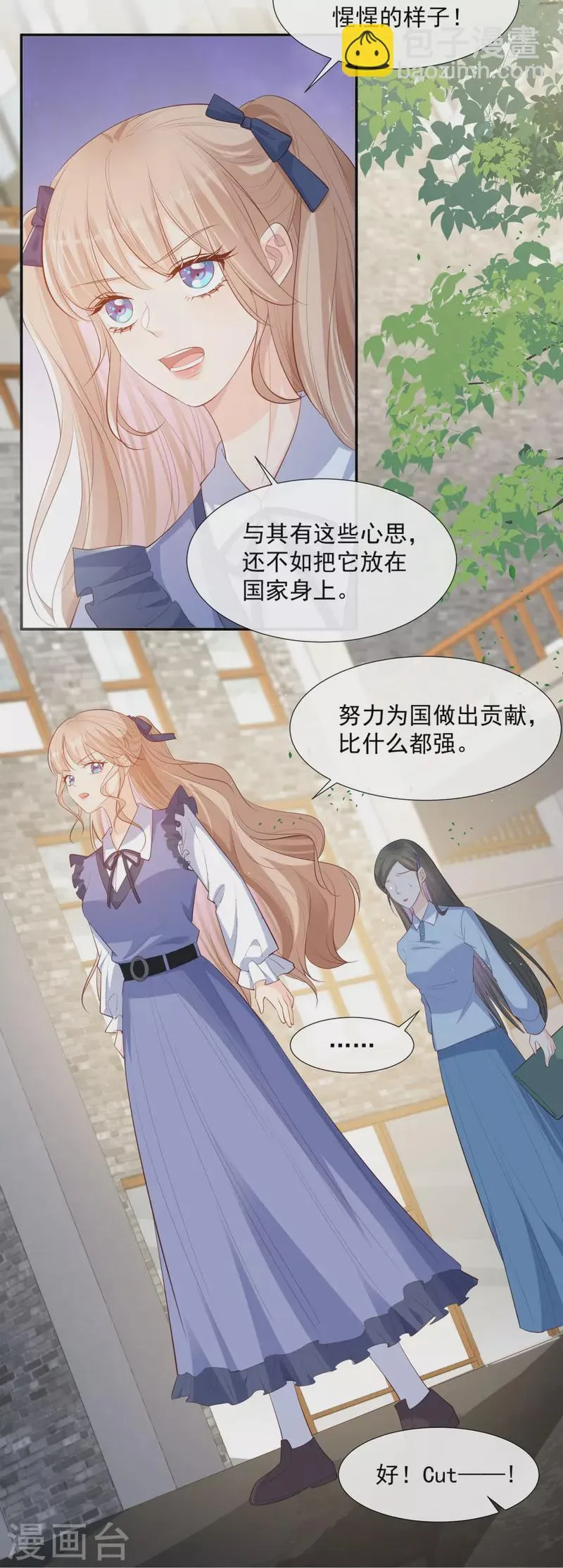 第78话 别怪我不客气了 第6页