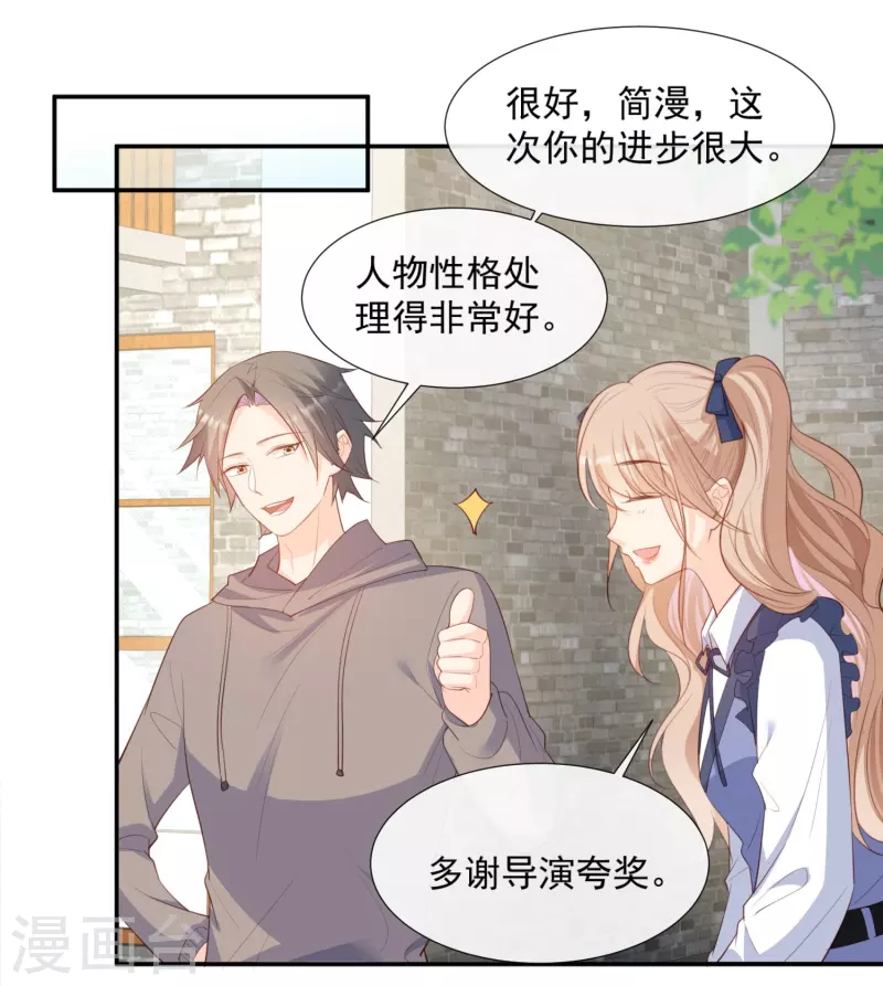 第78话 别怪我不客气了 第7页