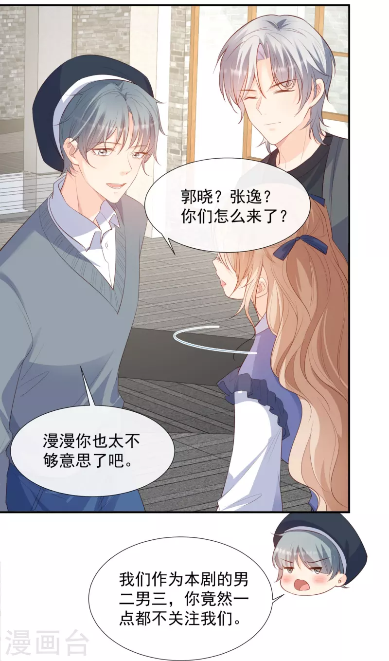 第78话 别怪我不客气了 第11页