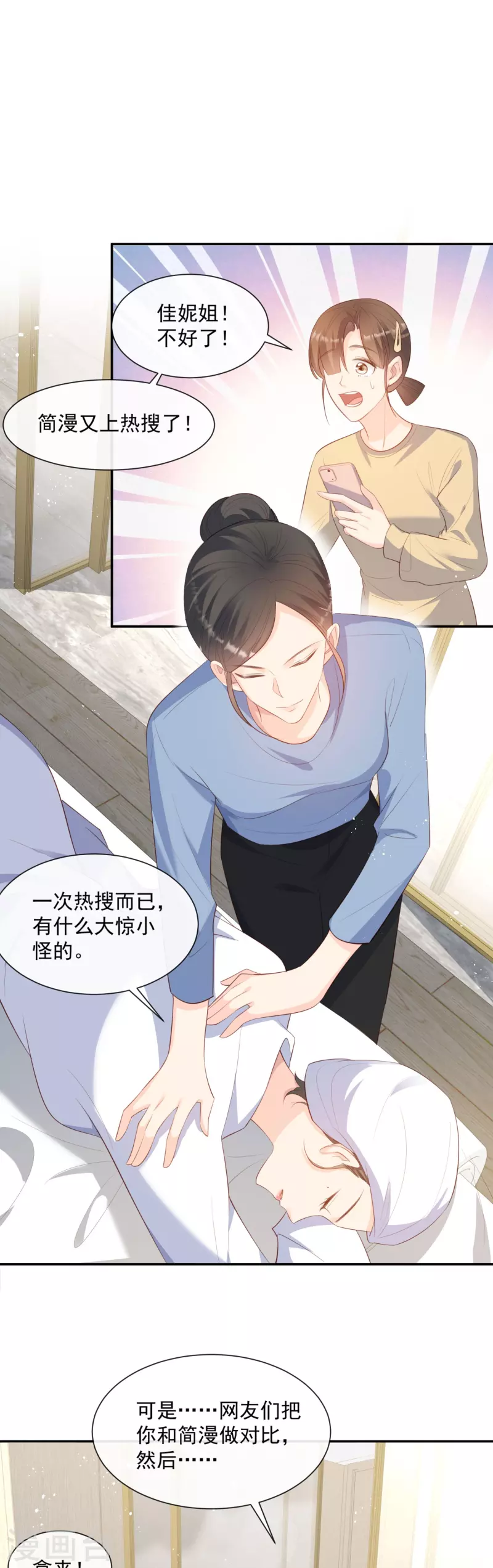 第78话 别怪我不客气了 第13页