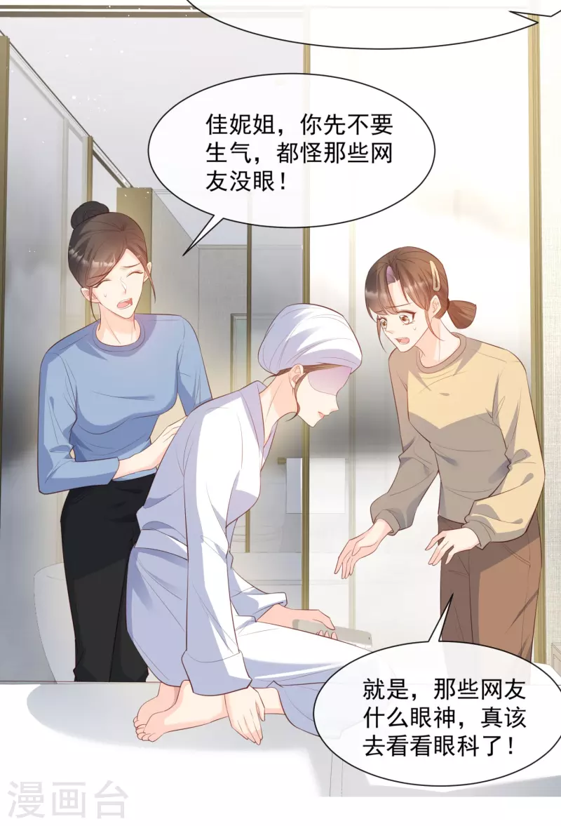 第78话 别怪我不客气了 第16页