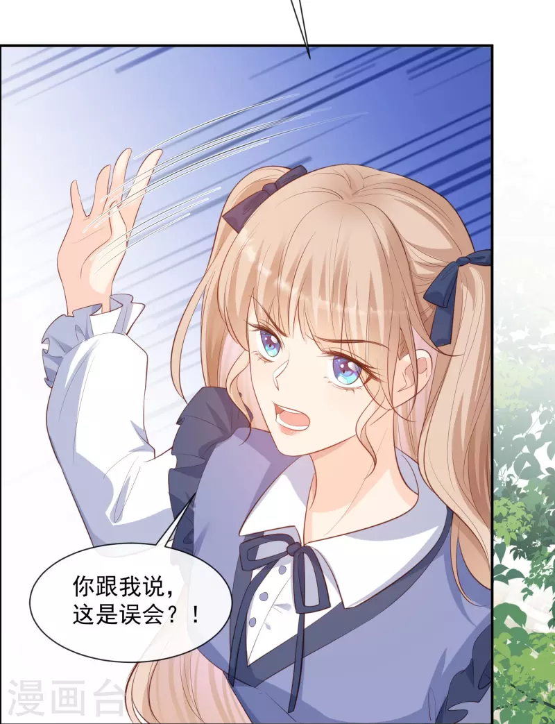 第78话 别怪我不客气了 第19页
