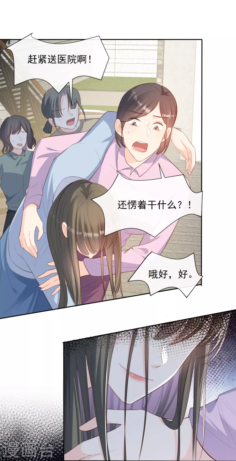 第78话 别怪我不客气了 第22页