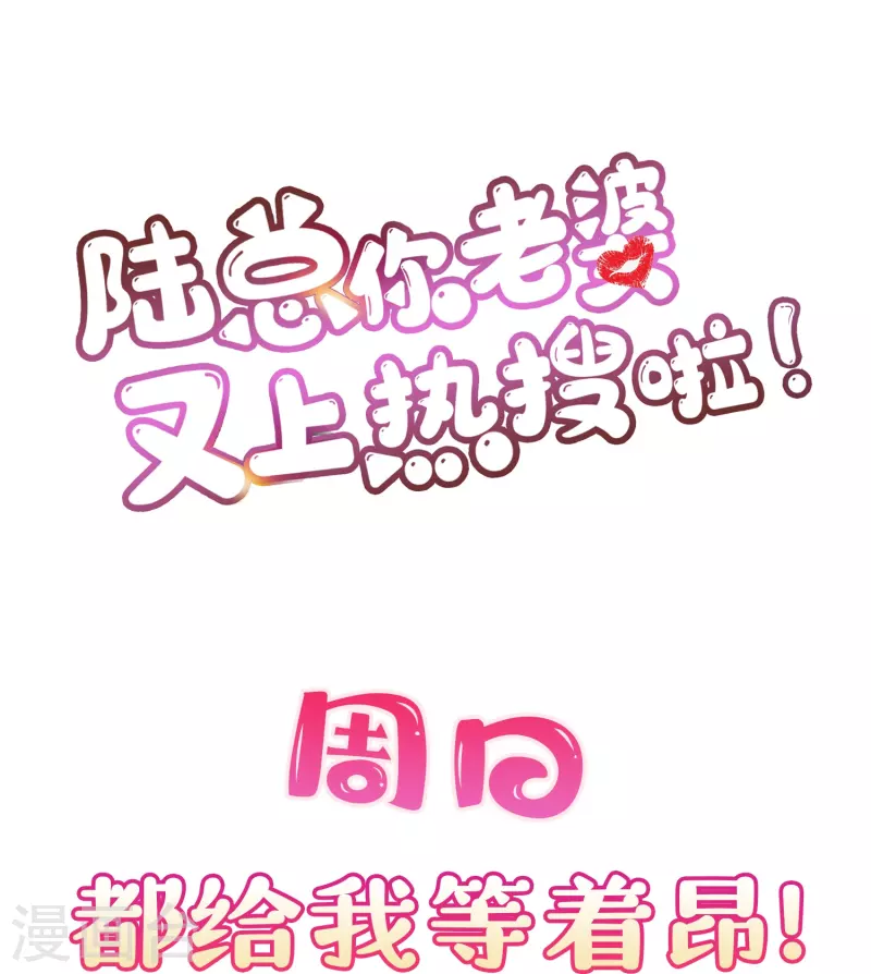 第78话 别怪我不客气了 第24页